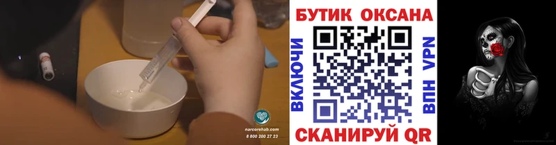 БУТИРАТ GHB  Бикин 