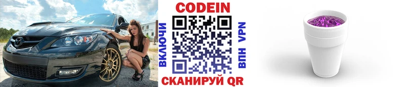 Кодеиновый сироп Lean Purple Drank  Бикин 