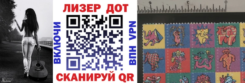 купить Бикин Марки 25I-NBOMe 1,5мг